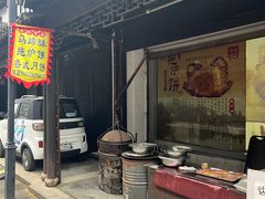 -张家港凤凰山景区恬庄古街