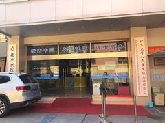 -兔途体检(十里堡青年路店)