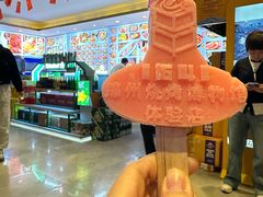 -锦州御烧烤·形象店(人民街店)
