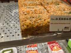 -君之狮子山·轻糖烘焙(松江印象城店)