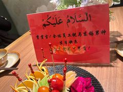 -贯贯吉·清真餐厅(浙江中路店)