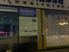-美年大健康体检医院(金牛万达分院)