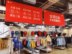-上品折扣(回龙观店)