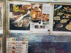 -兴记菜馆