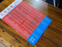 -三哥田螺(北书院街店)