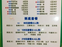 菜单-盈田盈粥庄(博山东路店)