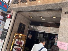 -太平馆餐厅(尖沙咀店)