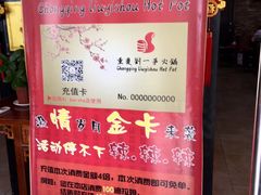 -重庆刘一手火锅(moe店)
