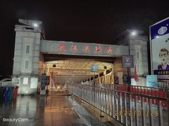 -武汉关码头(轮渡站)