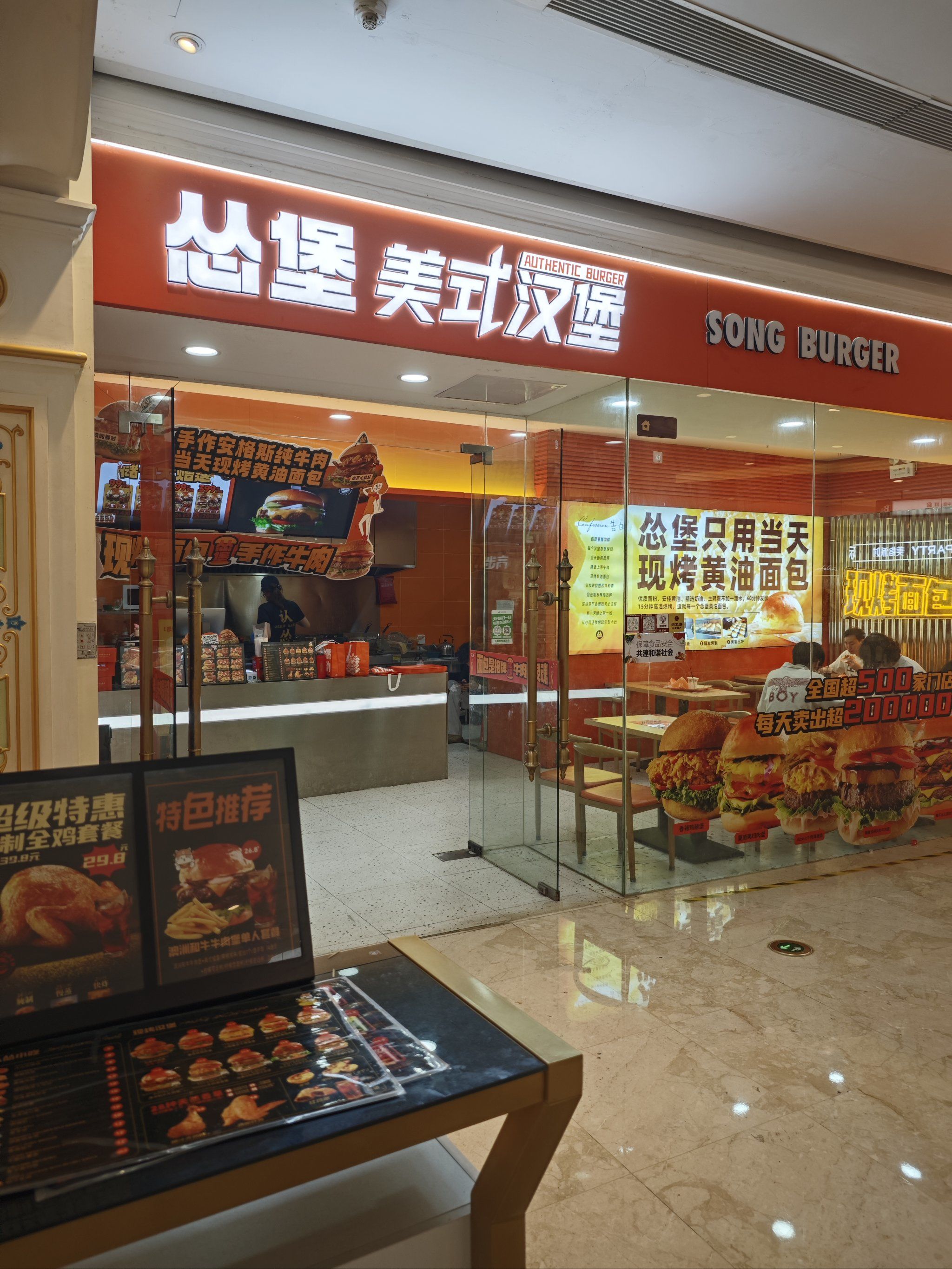 点了招牌的和牛牛堡套餐.说实在的,这个招牌的汉堡还不如小食好吃.