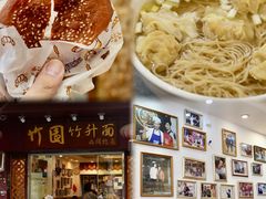 -竹园竹升面(西关总店)