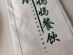 -清真·胖妈妈手抓餐厅(定西路长城宾馆店)