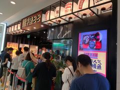 门面-名代宇奈备长炭烧鳗鱼居酒屋