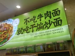 -丝路传奇·中国拉面航母店(北医三院店)