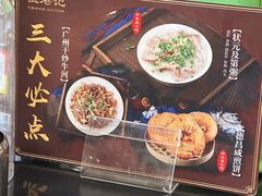 -伍湛记 · 广州老字号(龙津中路店)