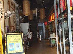 -肖记公安牛肉鱼杂馆· 省级非物质文化遗产(仁和路店)