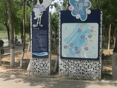 -丁香湖公园