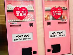 -0317火锅鸡·清真(正达店)