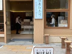 -银座仁志川·生吐司专门店(香港广场店)