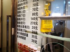 菜单-丽的面家(多宝路店)