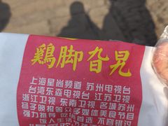 -鸡脚旮旯平江路店