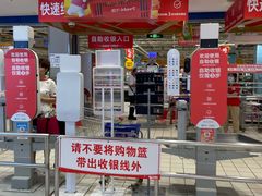 -大润发(春阳店)