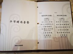 -富嘉阁(嘉里中心店)