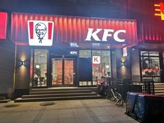 门面-肯德基(朝阳门店)