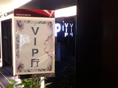 放映厅-美嘉欢乐影城(万象城店)