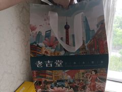 -老吉堂上海本帮菜(望京万象汇店)