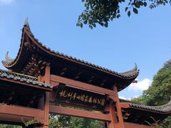 -杭州半山国家森林公园