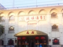 -峨嵋酒家总店(车公庄店)