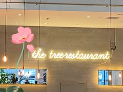 -大树餐厅(红旗街万达店)