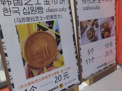 -莫朗核桃饼(虹泉路店)
