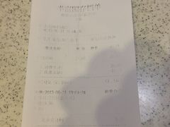 账单-半亩园(奥特莱斯店)