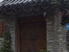 -三溪村
