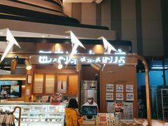 -西村叔叔的店·面包·甜品·蛋糕(清河万象汇店)