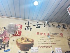 -梓袍面庄(渝北店)