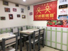 用餐区-兄弟联果木炭烤翅·50年家传鸡翅秘方