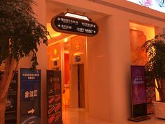 -上海白金汉爵大酒店(大零号湾国际会议中心店)