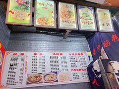 -鸿记·好再来普宁肠粉(莲花路店)