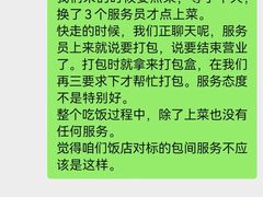 -一品滇香·云南菜(公益西桥店)