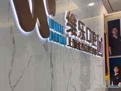 -维乐口腔·埃齐门诊(静安店)