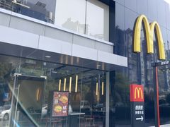 -麦当劳·得来速店(星沙大道店)
