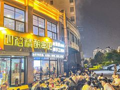 -四禧精酿铜锅涮肉·烧烤工场(大明湖店)