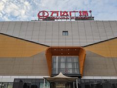 -万达广场(上虞店)