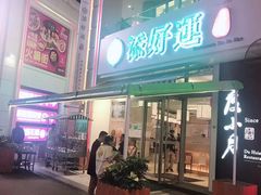 -百老汇美食街