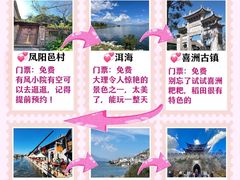-大理洱海