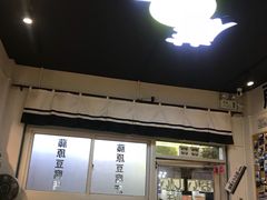 门面-藤原肠粉店