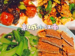 -京城小江南·北京烤鸭·江南土菜·白鱼(中关村店)
